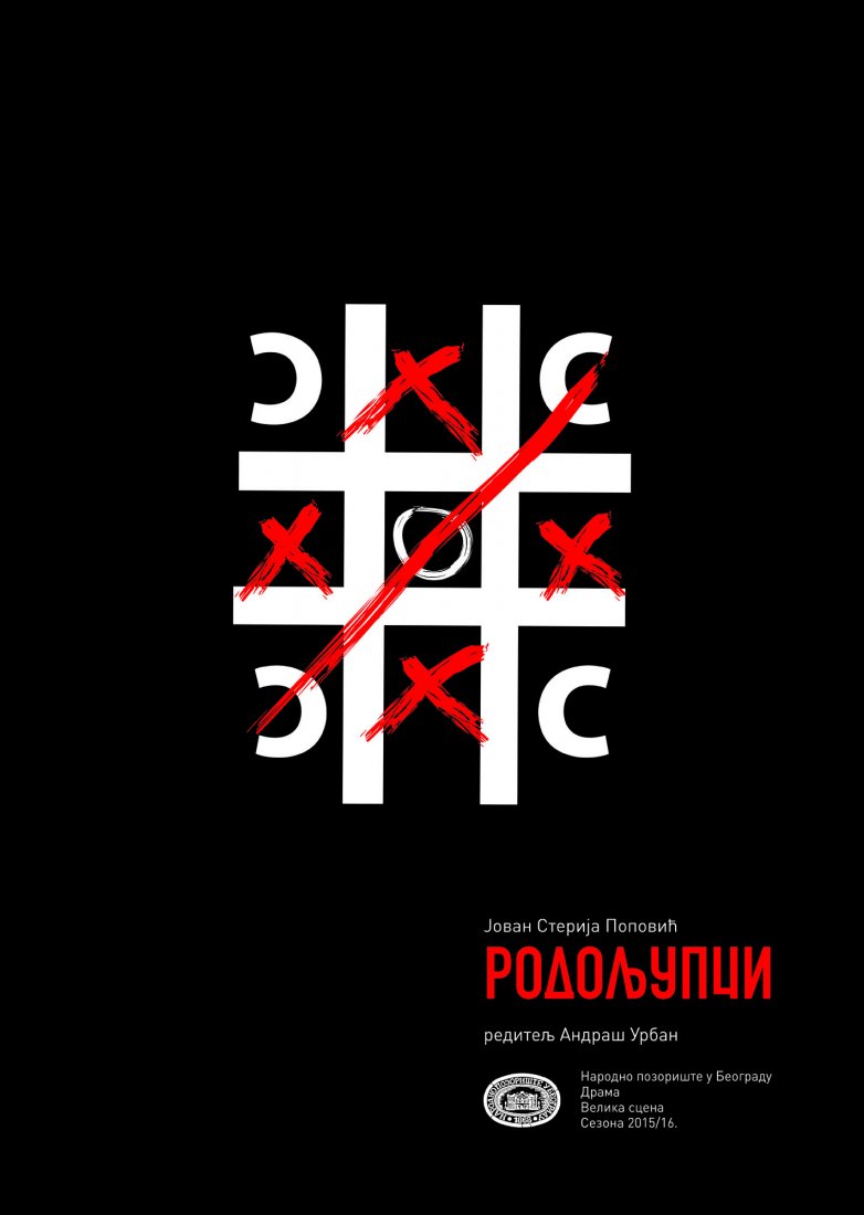 rodoljupci plakat