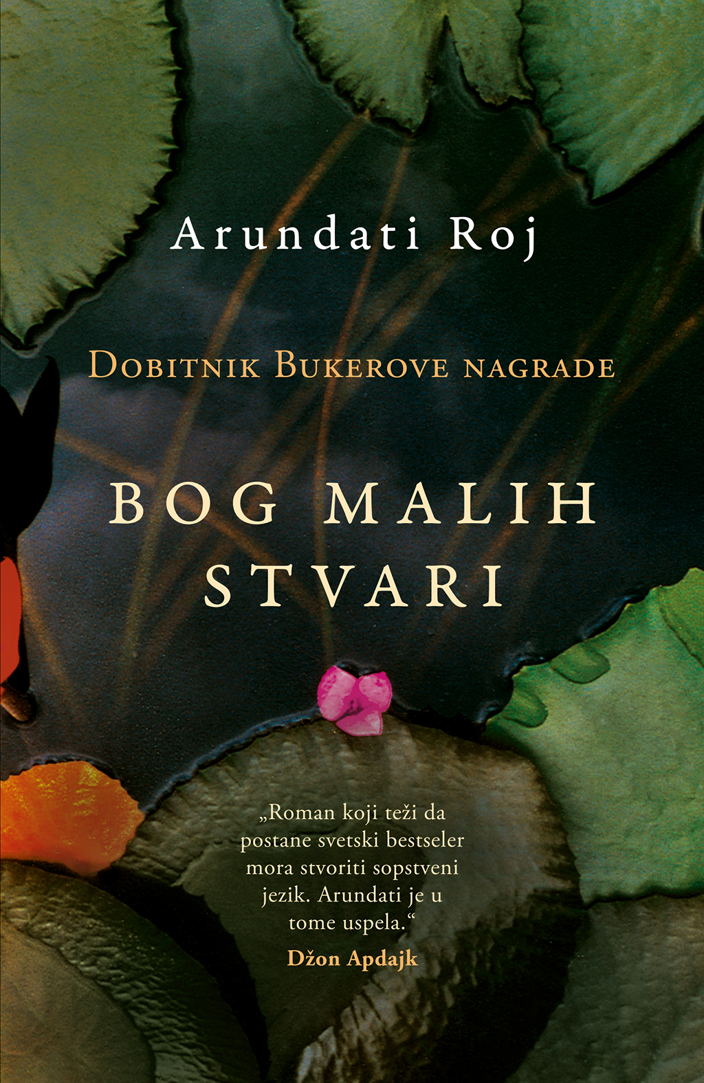 LAGUNA PREDSTAVLJA: "Bog malih stvari" - Arundati Roj 1 Bog malih stvari
