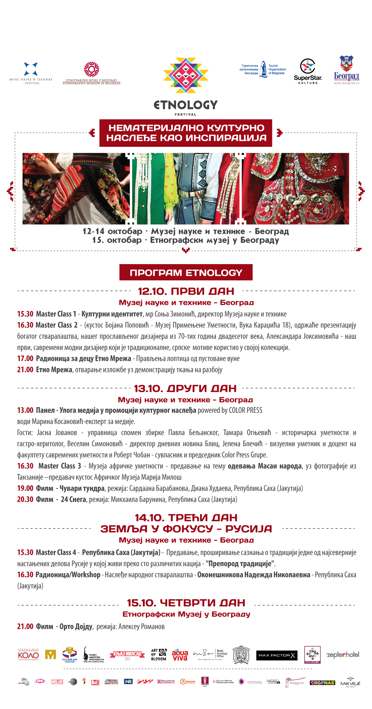 PROGRAM PRVOG ETNOLOGY FESTA 1 Etnology predavanja program