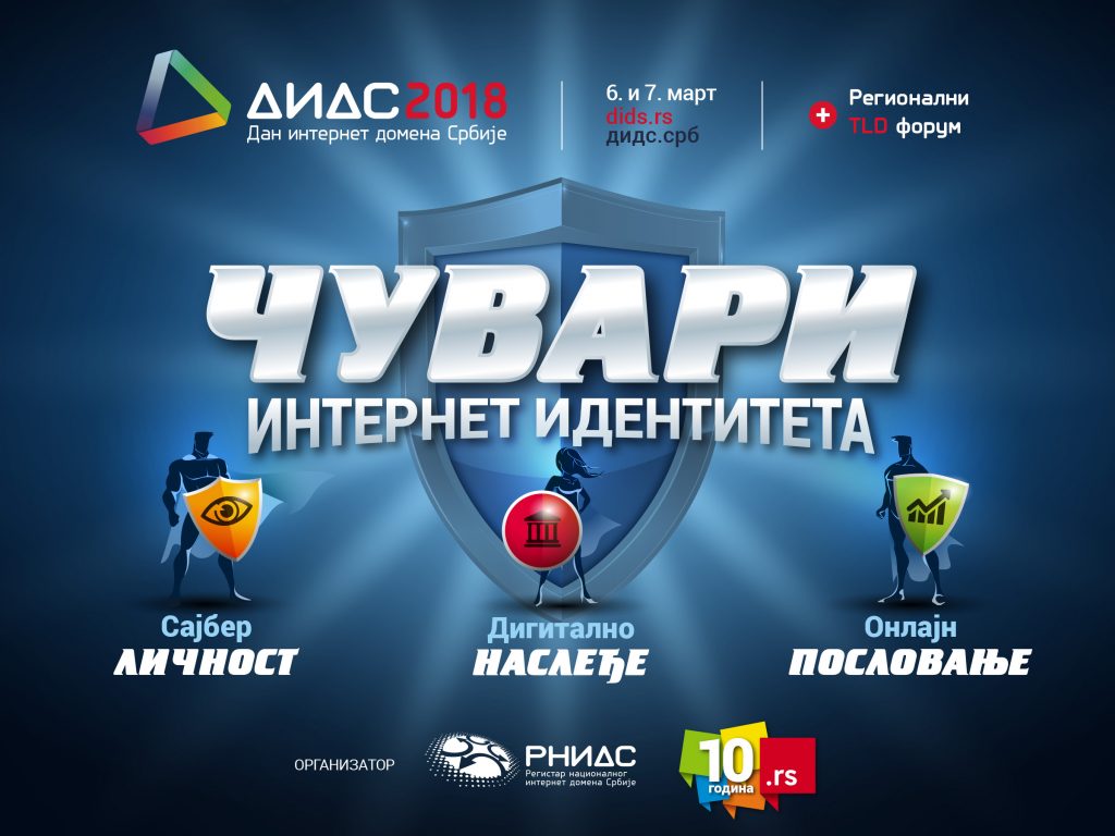 DIDS2018: Čuvari internet identiteta 1 dids 18 2400x1800