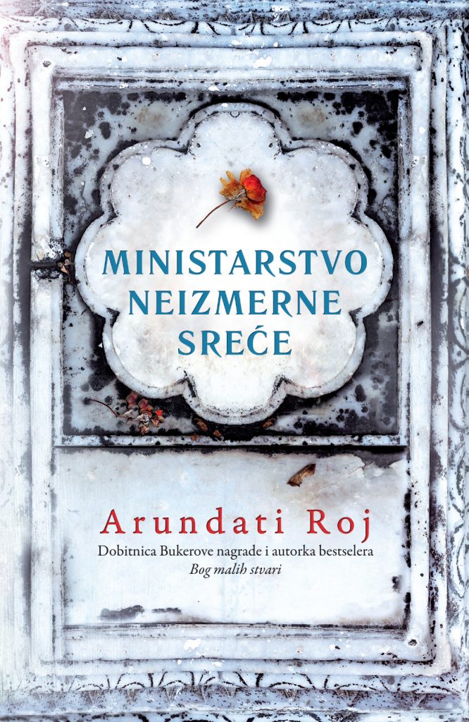 Ministarstvo neizmerne srece