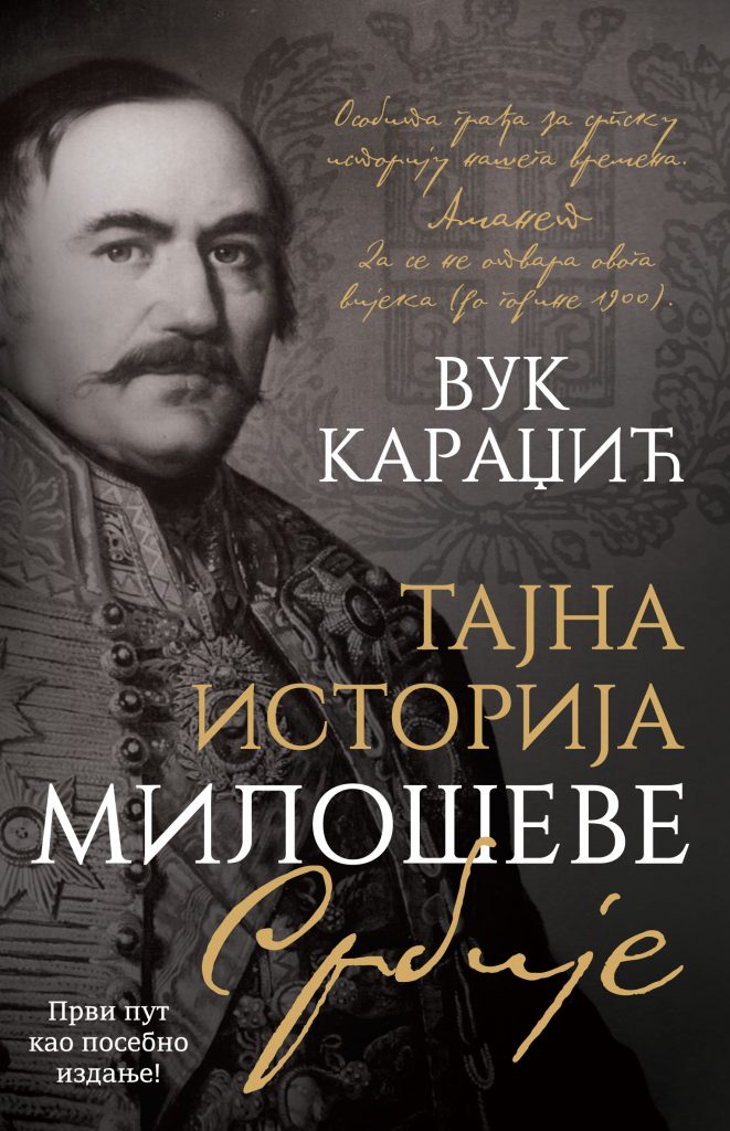 Tajna istorija Miloseve Srbij