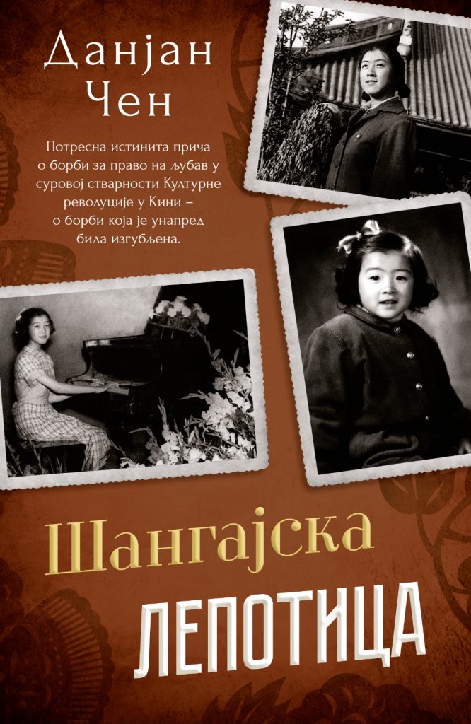 sangajska lepotica