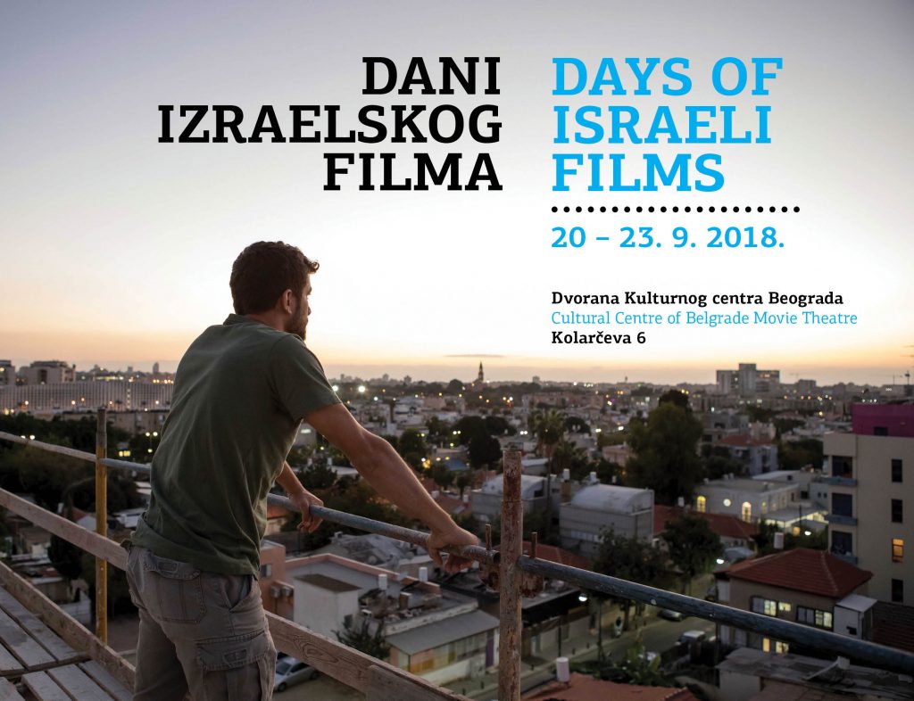 Dani izraelskog filma od 20. septembra u Dvorani KCB-a 1 DANI IZRAELSKOG FILMA