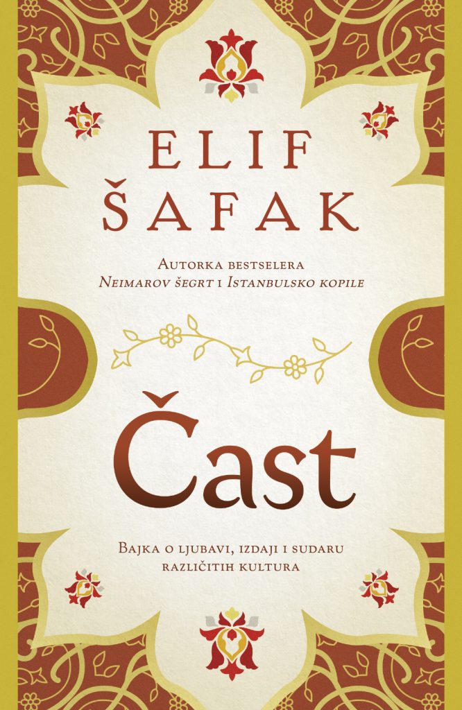 LAGUNA PREDSTAVLJA: "Čast" - Elif Šafak 1 Cast
