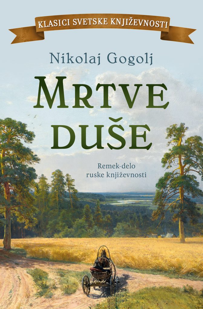 Mrtve duse