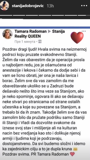 stanija 1
