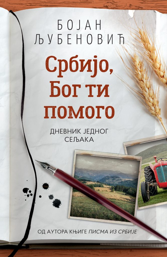 LAGUNA PREDSTAVLJA: "Srbijo, Bog ti pomogo" - Bojan Ljubenović 1 Srbijo Bog ti pomogo