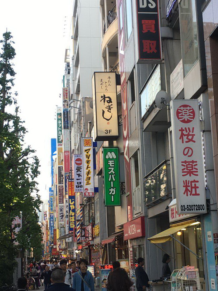 MOJE PUTOVANJE IZ SNOVA: Raško Miljković – Tokio 4 Akihabara 1