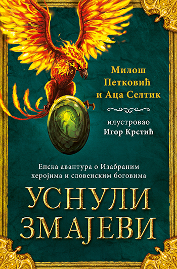 usnuli zmajevi