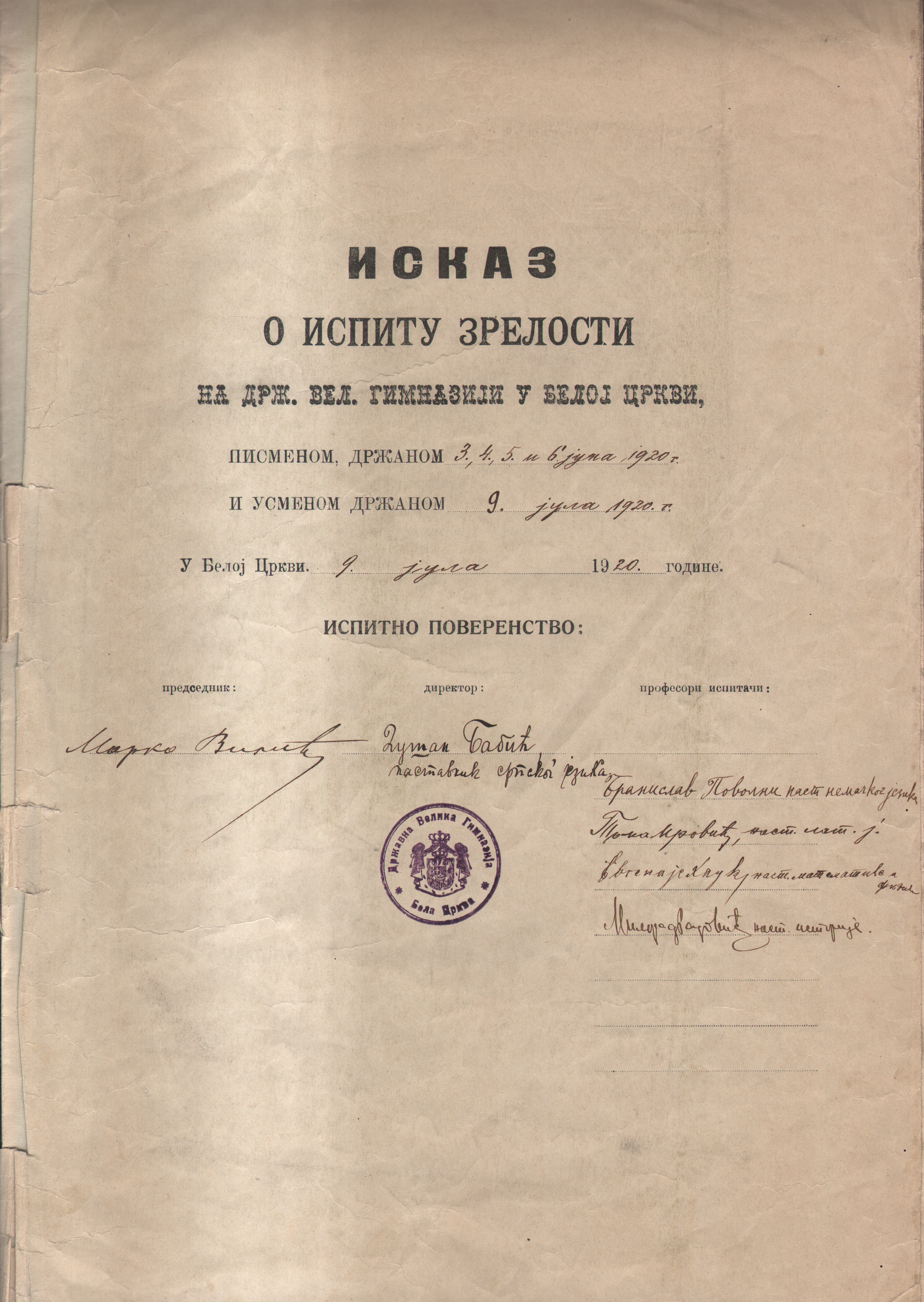 Iskaz o ispitu zrelosti Državne realne gimnazije u Beloj Crkvi 1920 G