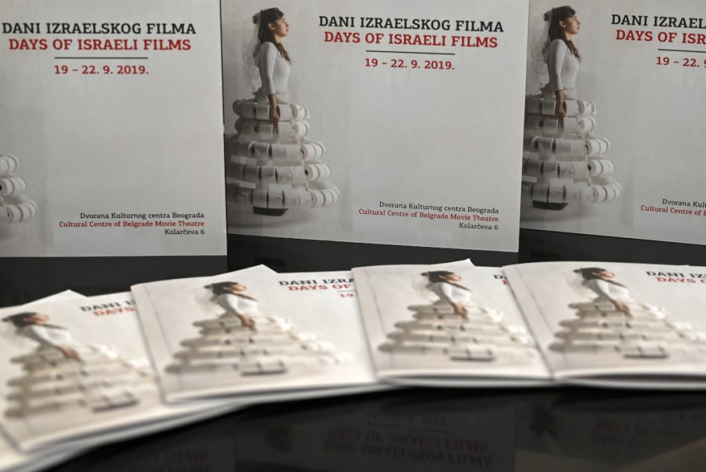 Počeli Dani izraelskog filma u Dvorani Kulturnog centra Beograda 2 Dani Izraelskog filma 8