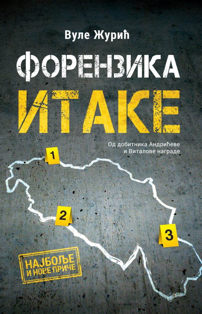 LAGUNA PREDSTAVLJA: "Forenzika Itake" - Vule Žurić 1 P Forenzika itake OUTLINE