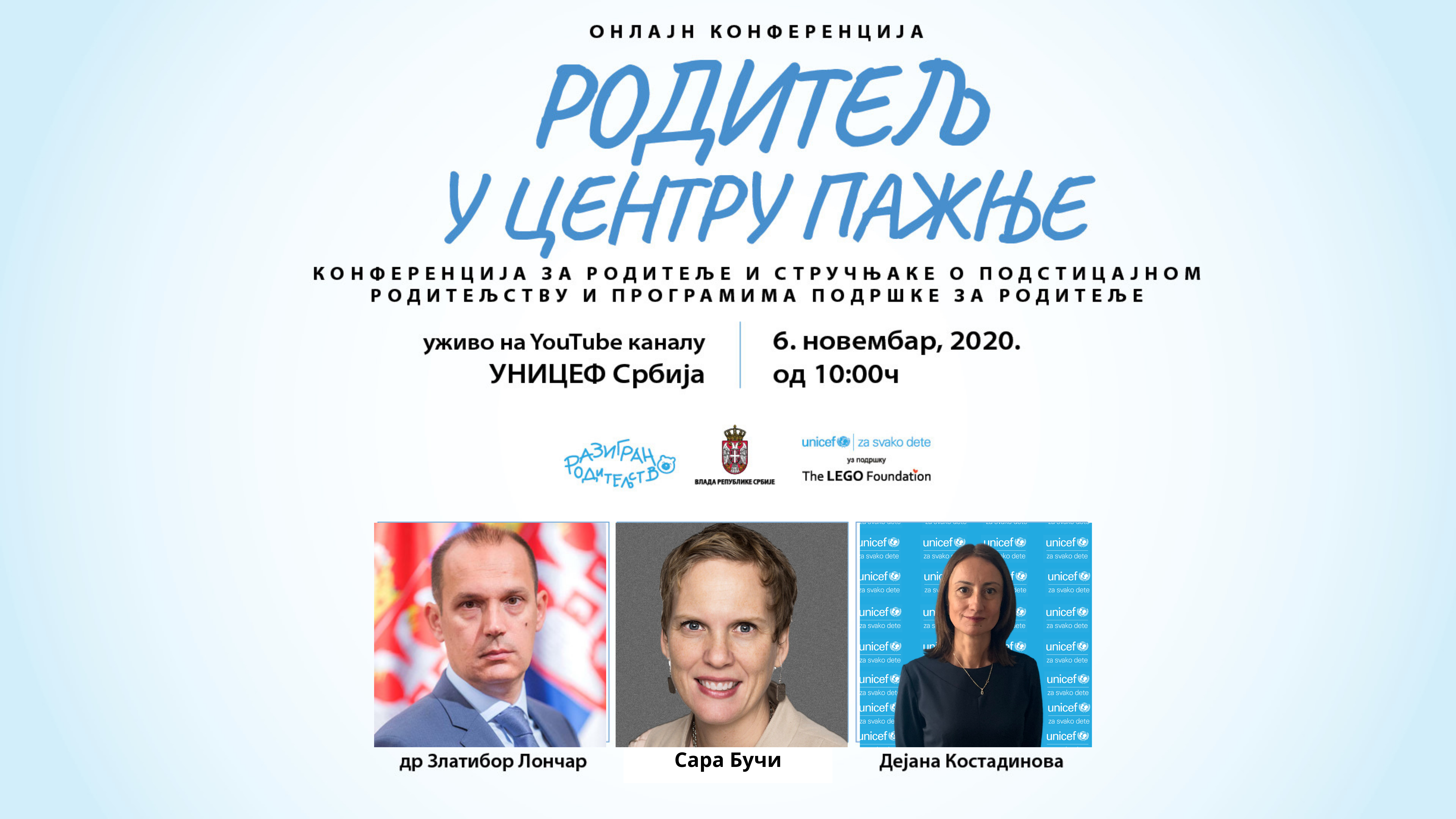 Uvodnicari vizual