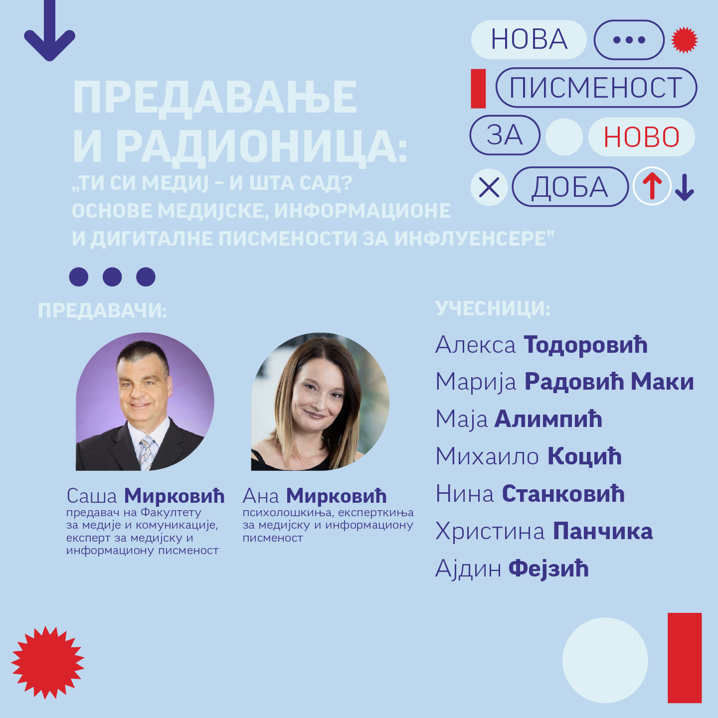 "Nova pismenost za novo doba" sutra u Narodnoj biblioteci Srbije 2 NPZND DM Predavanje