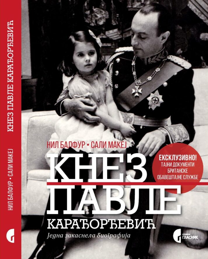 knez pavle karadjordjevic jedna zakasnela biografija 2021 naslovna strana