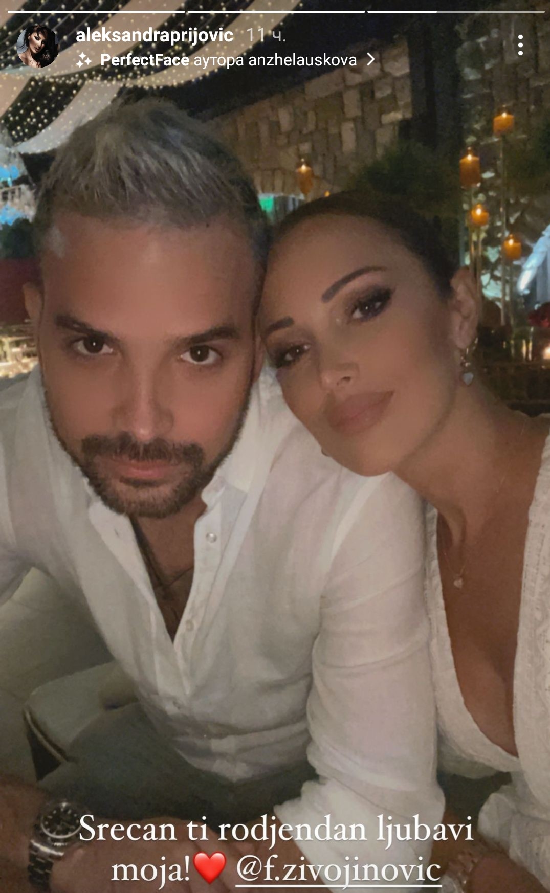 Aleksandra Prijovic i Filip Zivojinovic