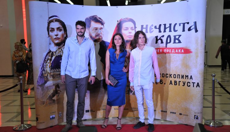NEČISTA KRV GREH PREDAKA premijera 1