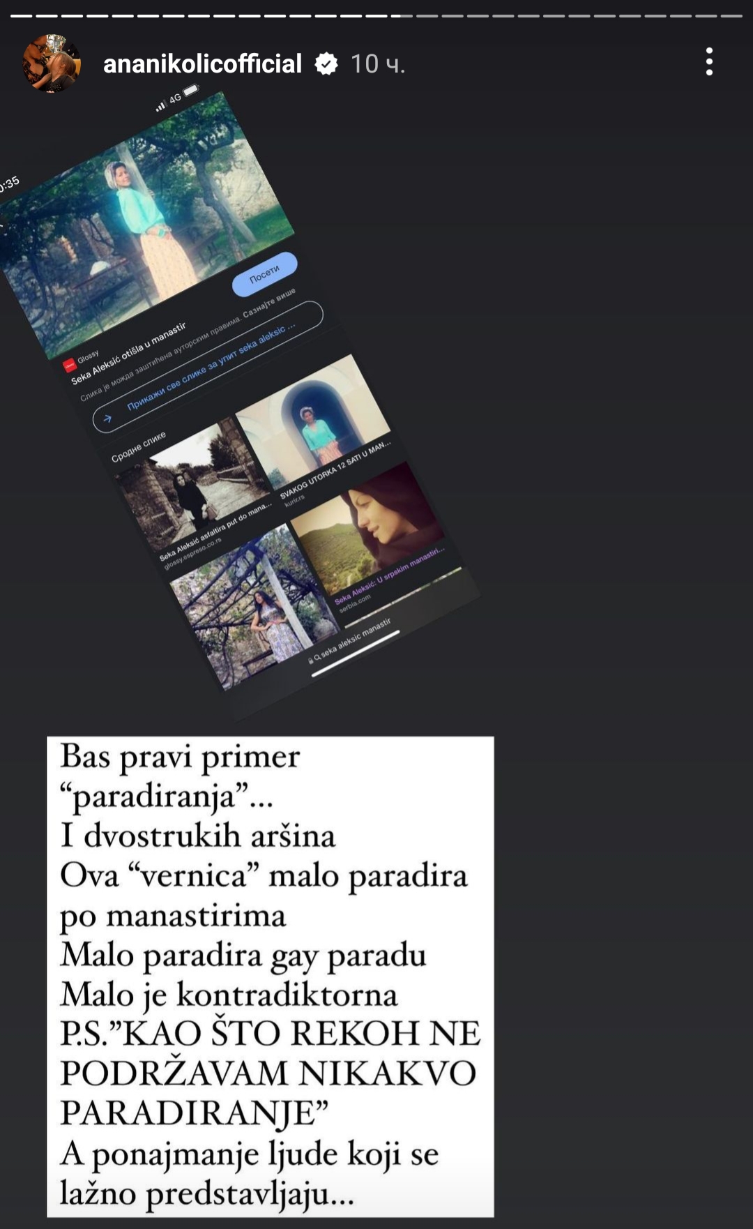 VERNICA MALO PARADIRA PO MANASTIRIMA, MALO PO GEJ PARADI: Ana Nikolić odgovorila na prozivke Seke Aleksić (FOTO) 1 Ana Nikolic objava 1