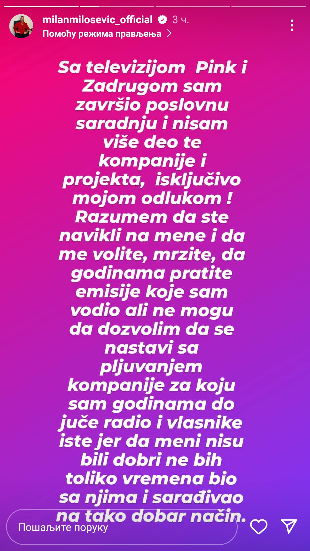Milan Milosevic objava 1