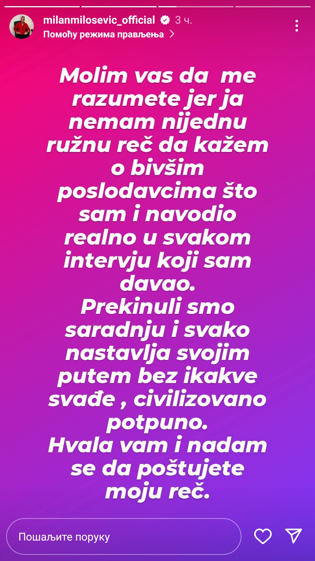 Milan Milosevic objava 2