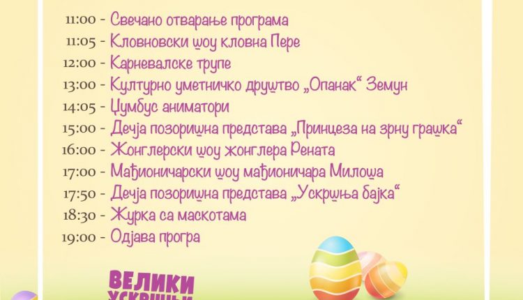 5. Program subota Zemun