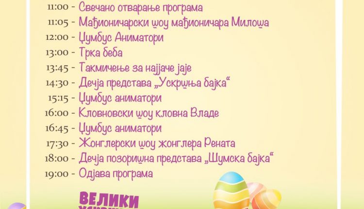 6. Program nedelja Zemun 1